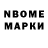 Марки N-bome 1500мкг sport 343