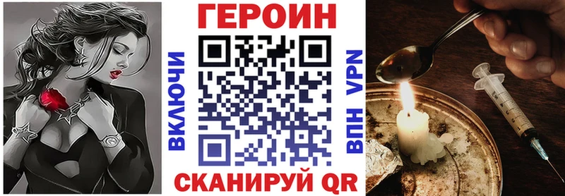 ГЕРОИН герыч  Купить  Бавлы 