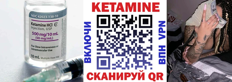 Кетамин VHQ  Купить закладки  Бавлы 